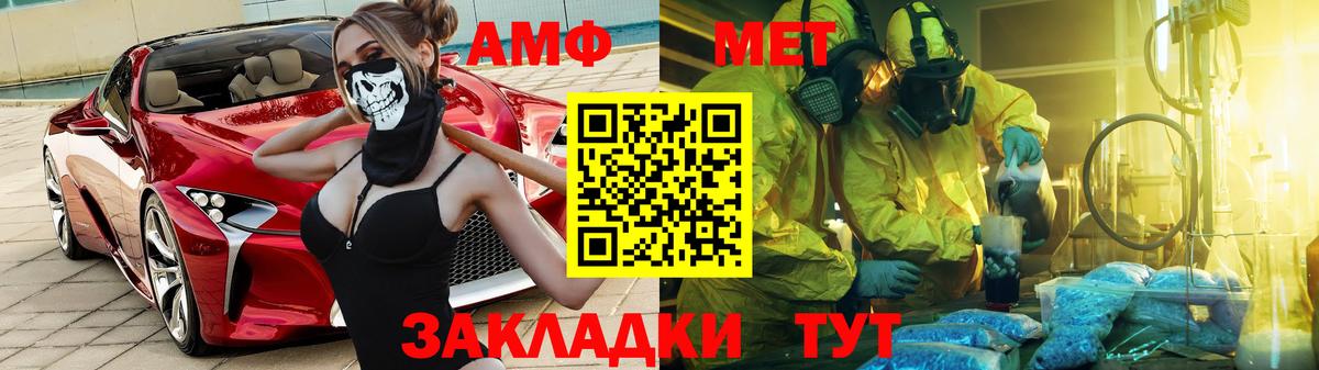 Amphetamine  Вход с VPN    рабочий сайт  Амфетамин VHQ  Камышин 