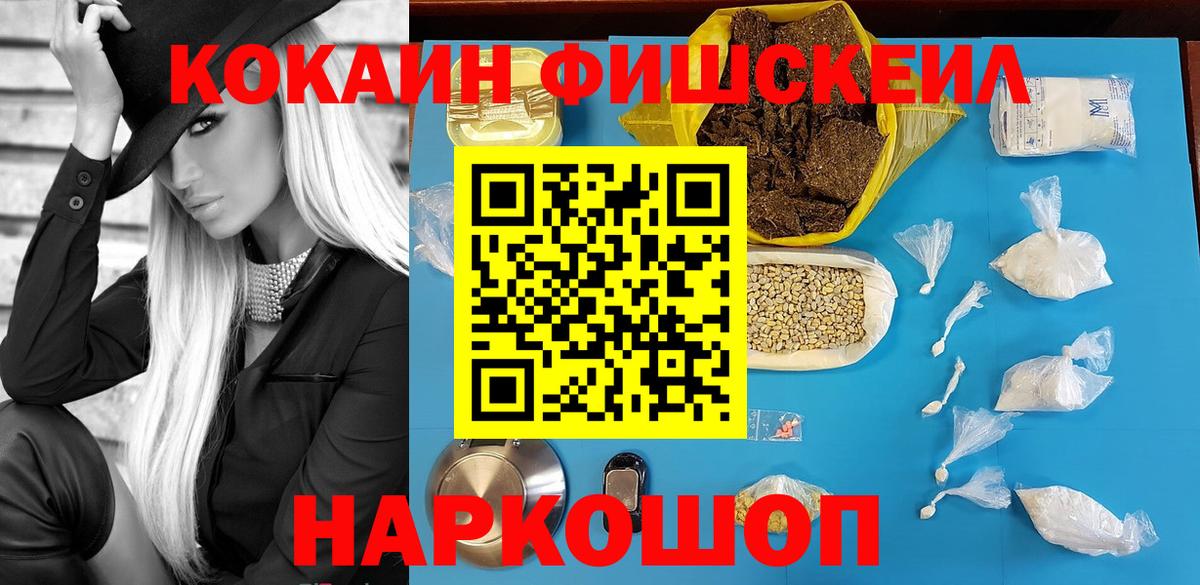 Cocaine Эквадор Камышин