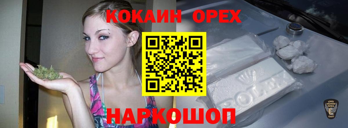Кокаин FishScale  Cocaine Колумбийский  КОКАИН  Камышин  Вход с VPN 