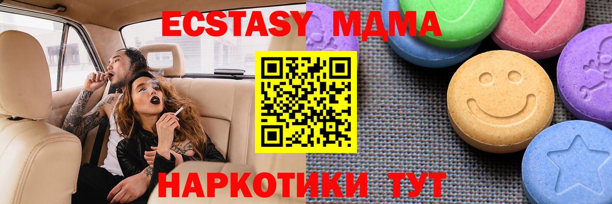 ЭКСТАЗИ XTC  Вход с VPN  дарнет шоп  Экстази  Ecstasy 280мг  Камышин 