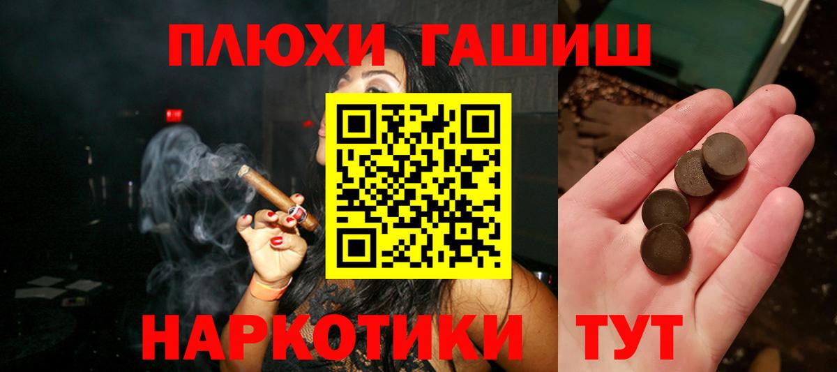 купить наркоту  Гашиш гашик  Вход с VPN  Камышин 