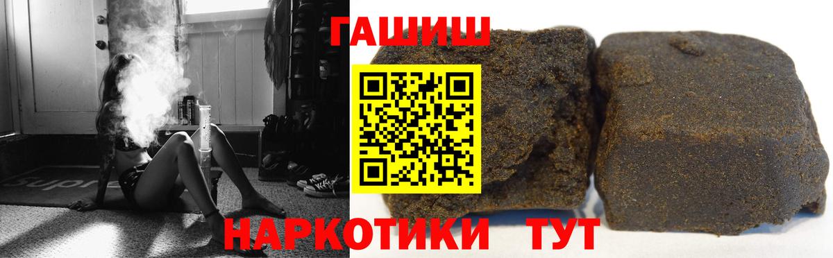 ГАШИШ хэш Камышин