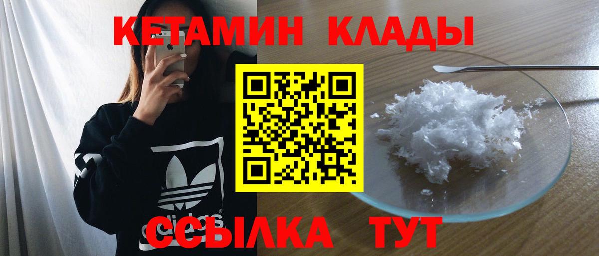 ОМГ ОМГ как зайти  Вход с VPN  Камышин  Кетамин VHQ 