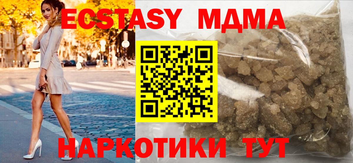 MDMA Molly  Вход с VPN  MDMA Molly  MDMA  Камышин 