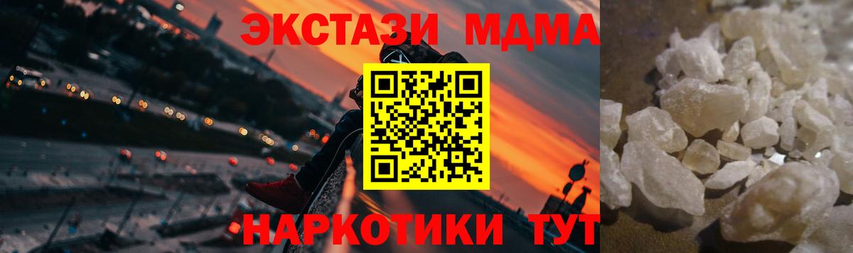 МДМА кристаллы Камышин