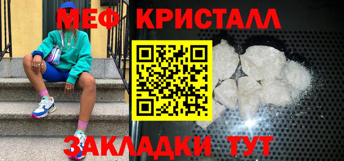 МЕФ мука Камышин
