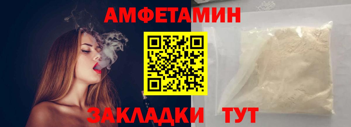 Метамфетамин Methamphetamine Камышин
