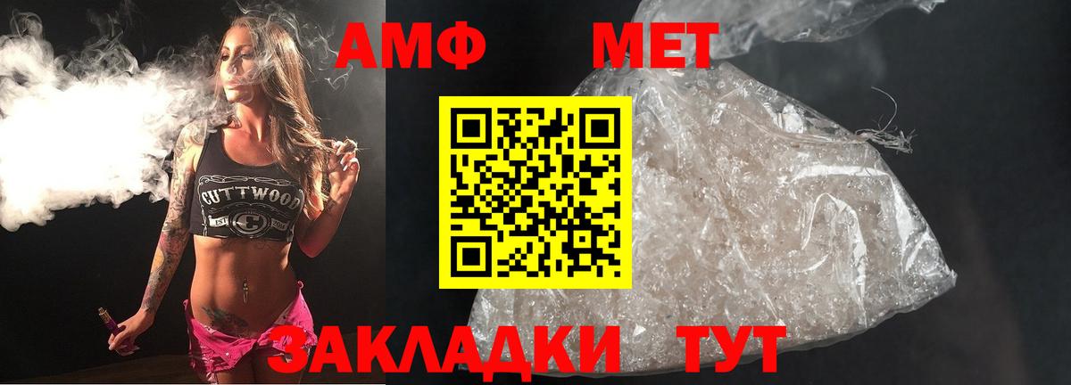 Первитин мет  Вход с VPN  Первитин мет  Камышин 