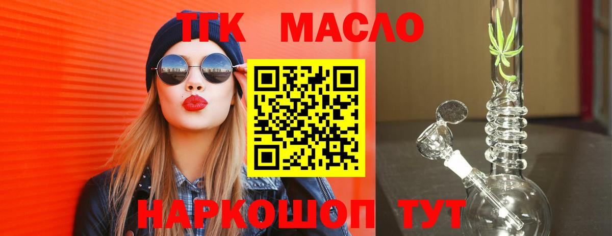 Дистиллят ТГК вейп с тгк  ТГК концентрат  Вход с VPN  хочу наркоту  Камышин 